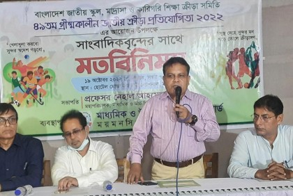 ময়মনসিংহে গ্রীষ্মকালীন ক্রীড়া প্রতিযোগিতা শুরু বৃহস্পতিবার  