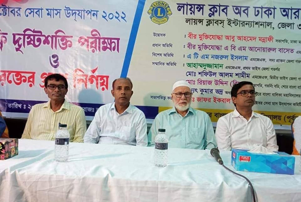 ৩ হাজার শিক্ষার্থীকে ফ্রি চক্ষুসেবা দিল লায়ন্স ক্লাব 

