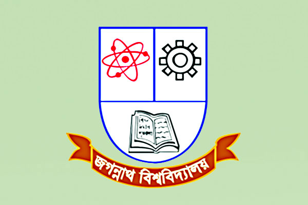 আজ ১৮ বছরে পদার্পণ জগন্নাথ বিশ্ববিদ্যালয়