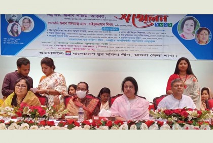 মাগুরা জেলা যুব মহিলা লীগের সম্মেলন অনুষ্ঠিত
