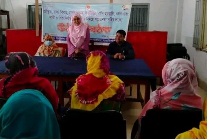 নারী ‍ও শিশু নির্যাতন প্রতিরোধে বাগাতিপাড়ায় উঠান বৈঠক