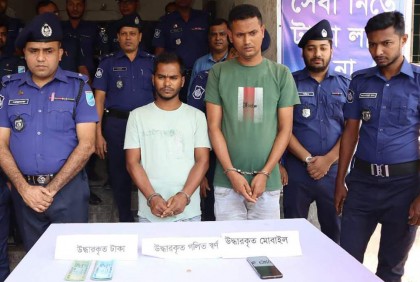 রাজবাড়ীতে দুই প্রতারক গ্রেফতার