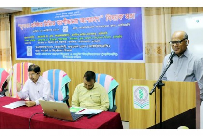 হাবিপ্রবিতে সুশাসন প্রতিষ্ঠা বিষয়ক সভা 