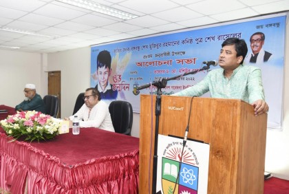 শিশু রাসেলের হত্যাকারীদের পুনর্বাসন করাও হত্যার মতো অপরাধ: অধ্যাপক মশিউর রহমান 