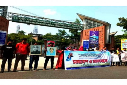 বিসিএস নন-ক্যাডারে সুপারিশের নিয়ম বাতিলের দাবিতে হাবিপ্রবিতে মানববন্ধন