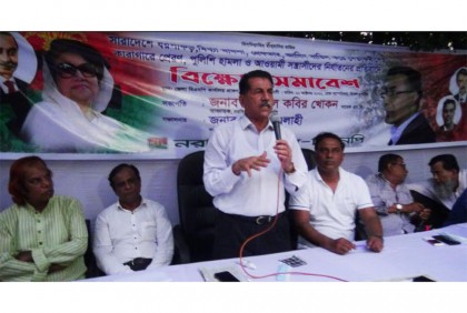 নরসিংদীতে বিএনপির বিক্ষোভ সমাবেশ অনুষ্ঠিত
