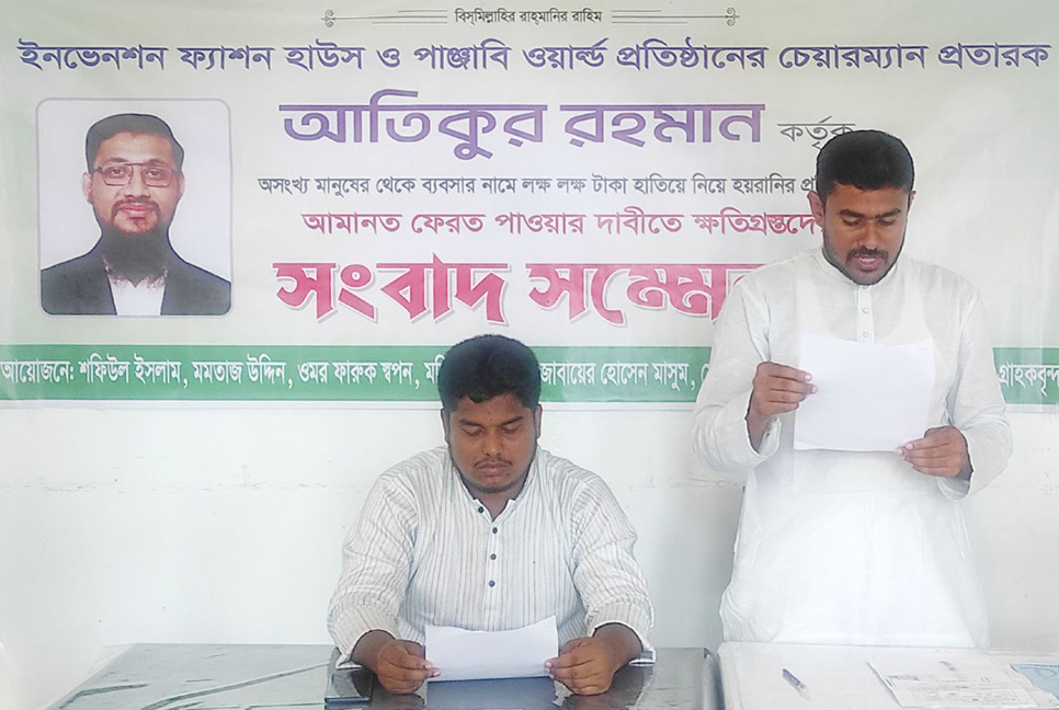 ব্যবসায় অংশীদারিত্বের কথা বলে কোটি টাকা হাতিয়ে নেওয়ার অভিযোগ