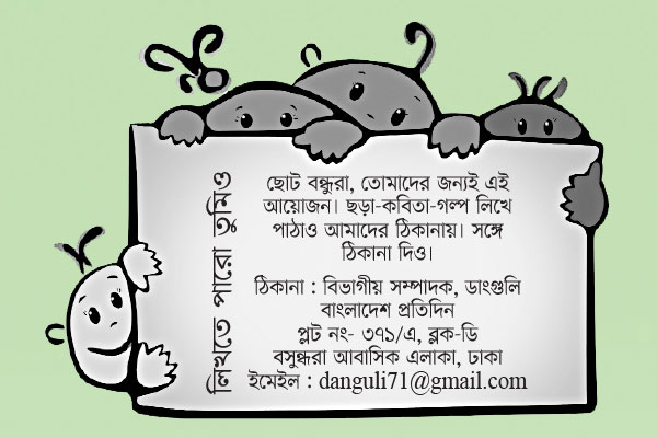 লিখতে পারো তুমিও