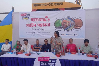 বিষখালী নদীর মোহনায় পর্যটন সম্ভাবনা শীর্ষক সেমিনার 