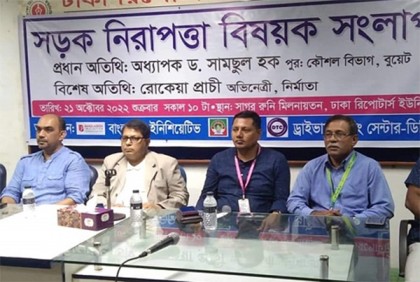 'দেশে সড়ক দুর্ঘটনায় প্রতিদিন গড়ে ১৭ জনের প্রাণহানি ঘটছে'