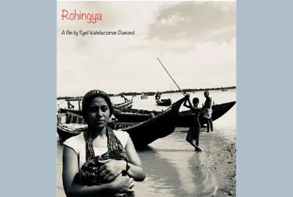 ১১ হলে মুক্তি পেল ‘রোহিঙ্গা’ চলচ্চিত্র 