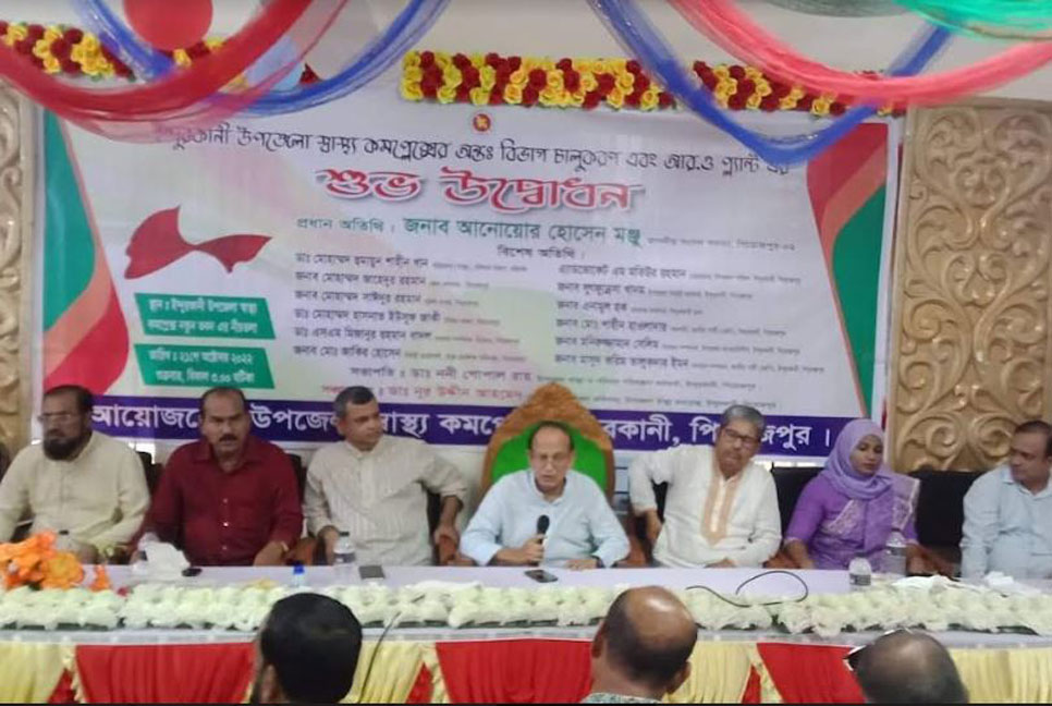 হাসপাতালের উদ্বোধনী ব্যানারে নেই বঙ্গবন্ধু-প্রধানমন্ত্রীর ছবি, ক্ষুদ্ধ নেতাকর্মীরা