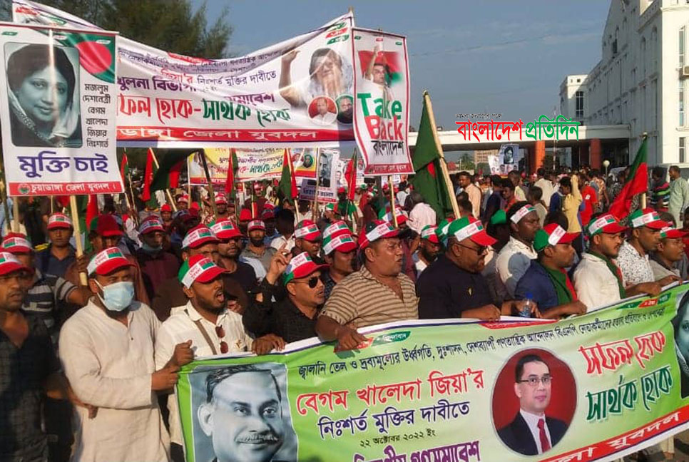 বিএনপির গণসমাবেশ; মিছিলের নগরী খুলনা