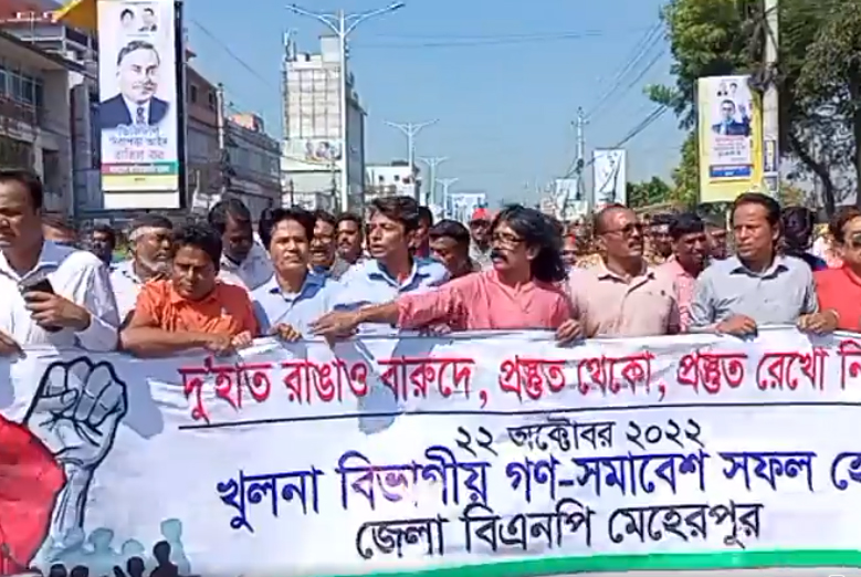 স্লোগানে স্লোগানে মুখরিত খুলনার সমাবেশস্থল 