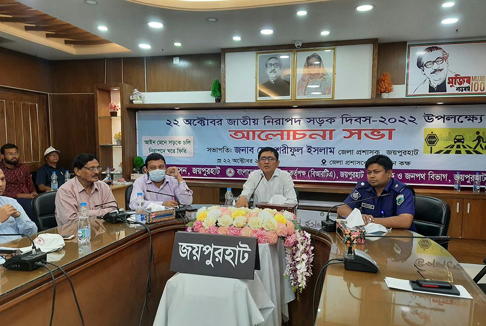 জয়পুরহাটে জাতীয় নিরাপদ সড়ক দিবস পালিত