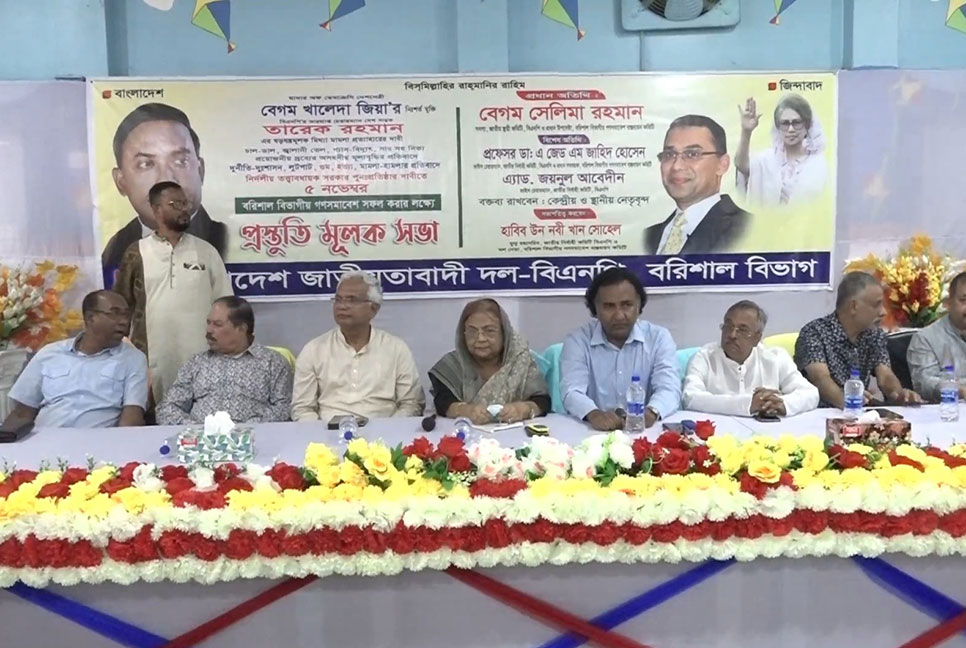 ৫ নভেম্বরের গণসমাবেশ হবে সরকার পতনের সমাবেশ: সেলিমা রহমান