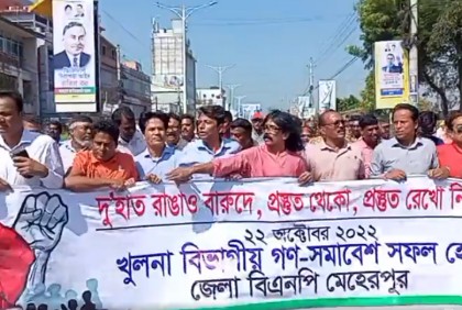 স্লোগানে স্লোগানে মুখরিত খুলনার সমাবেশস্থল 