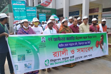 চুয়াডাঙ্গায় জাতীয় নিরাপদ সড়ক দিবস পালিত