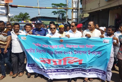নিরাপদ সড়ক দিবস উপলক্ষে মোরেলগঞ্জে র ্যালি