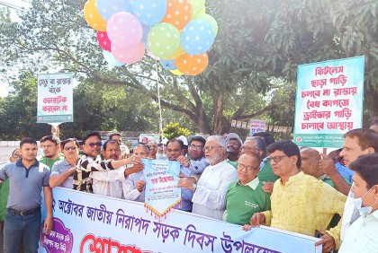 চাঁপাইনবাবগঞ্জে জাতীয় নিরাপদ সড়ক দিবস পালিত