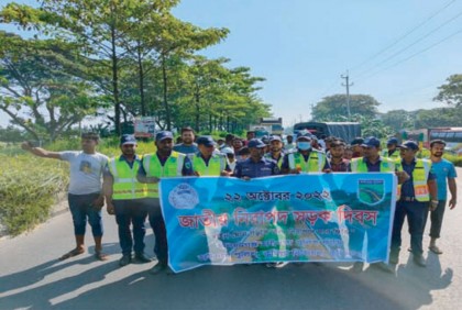 দাউদকান্দিতে জাতীয় নিরাপদ সড়ক দিবস পালিত