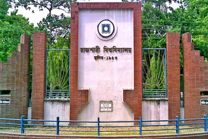 রামেকে ছাত্র নির্যাতনের ঘটনায় থানায় অভিযোগ রাবি প্রশাসনের

