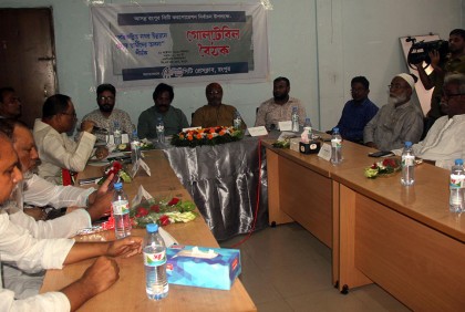 রসিক নির্বাচন নিয়ে বৈঠক, সমস্যা চিহ্নিত করলেন মেয়র প্রার্থীরা