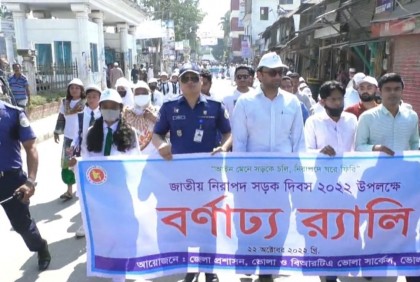 ভোলায় জাতীয় নিরাপদ সড়ক দিবস পালিত