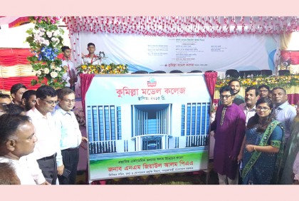 কুমিল্লায় শিক্ষার মান উন্নয়ন শীর্ষক আলোচনা সভা