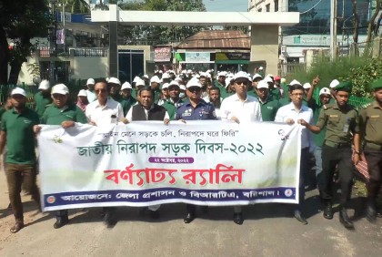 বরিশালে জাতীয় নিরাপদ সড়ক দিবস উপলক্ষে র‌্যালি 