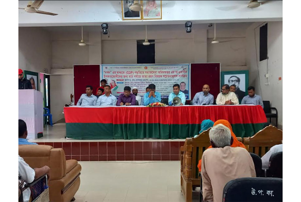 কালিয়াকৈরে উপকারভোগীদের ভাতা গ্ৰহণ বিষয়ক সচেতনামূলক অনুষ্ঠান