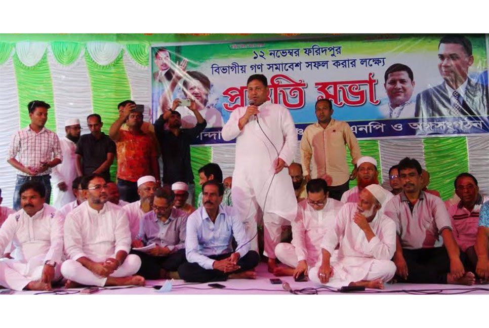 
ফরিদপুরে সমাবেশ সফল করতে বিএনপির প্রস্তুতি সভা