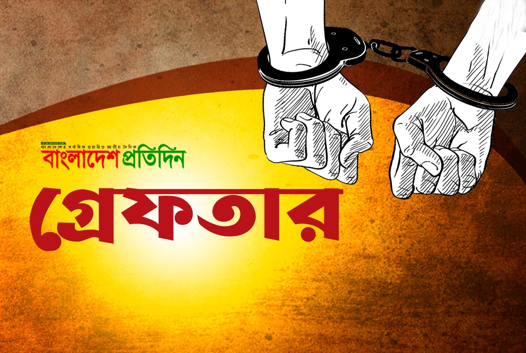চট্টগ্রামে গাঁজাসহ ট্রেন পরিচালক গ্রেফতার
