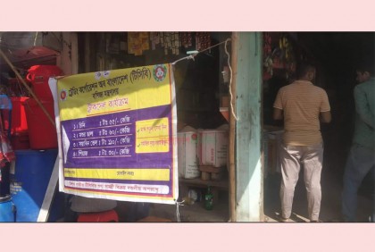 দোকানে বিক্রি হচ্ছে টিসিবির পণ্য