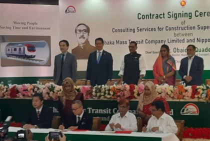 ২০৩০ সালে ছয়টি এমআরটি লাইন দৃশ্যমান করব : ওবায়দুল কাদের

