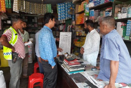 সরোজগঞ্জে বেশি দামে চিনি বিক্রয়ে জরিমানা