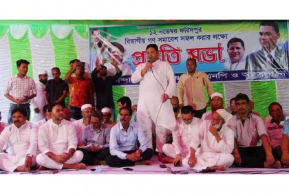 
ফরিদপুরে সমাবেশ সফল করতে বিএনপির প্রস্তুতি সভা