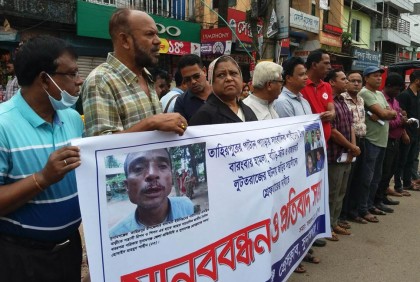 সুনামগঞ্জে সাংবাদিক নির্যাতনের বিচার দাবি