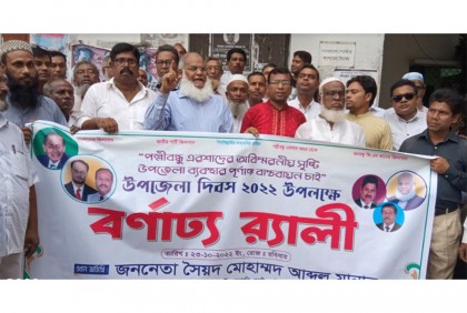 মানিকগঞ্জ জেলা জাতীয় পার্টির বর্ণাঢ্য র‌্যালি অনুষ্ঠিত