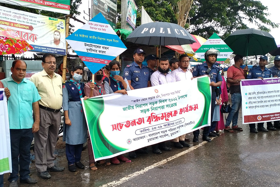 নিরাপদ সড়ক দিবস; চুয়াডাঙ্গায় রোডশো ও লিফলেট বিতরণ