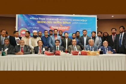 কাতারে কূটনৈতিক সম্পর্ক জোরদারে কাজ করেছি : বিদায়ী রাষ্ট্রদূত জসিম উদ্দিন

