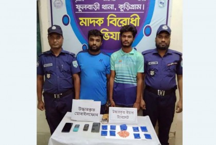 কুড়িগ্রামে ইয়াবাসহ আটক ২