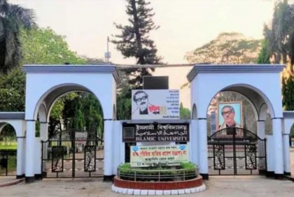 ঘূর্ণিঝড় সিত্রাং : মঙ্গলবার ইবির ক্লাস-পরীক্ষা বন্ধ ঘোষণা