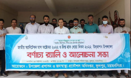 ফুলপুরে বিশ্ব হাত ধোয়া দিবস উদযাপন 
