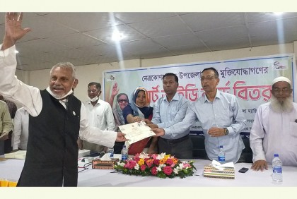 নেত্রকোনার বীর মুক্তিযোদ্ধারা পেলেন স্মার্টকার্ড ও ডিজিটাল সনদপত্র
