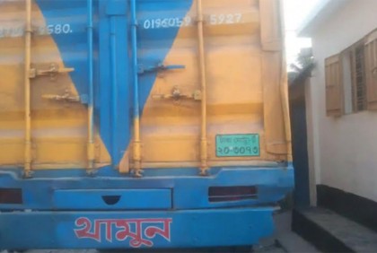 ২১ লাখ টাকার মরিচ নিয়ে কাভার্ডভ্যান উধাও, ব্যবসায়ীর মাথায় হাত