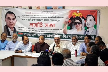 যেকোনো মূল্যে ঢাকায় গণসমাবেশ করা হবে : মির্জা আব্বাস