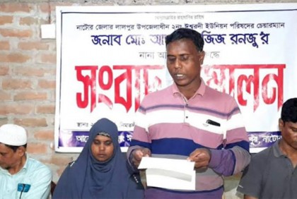 লালপুরে ইউপি চেয়ারম্যানের বিরুদ্ধে নানা অভিযোগ মেম্বারদের