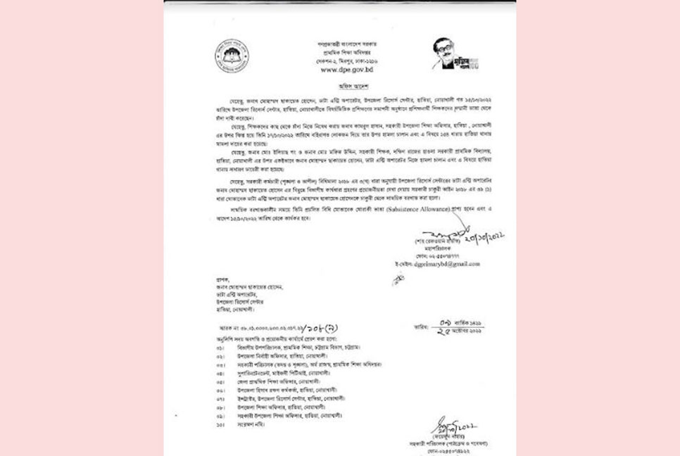 নোয়াখালীতে শিক্ষা কর্মকর্তাকে মারধর, ডাটা এন্টি অপারেটর বরখাস্ত