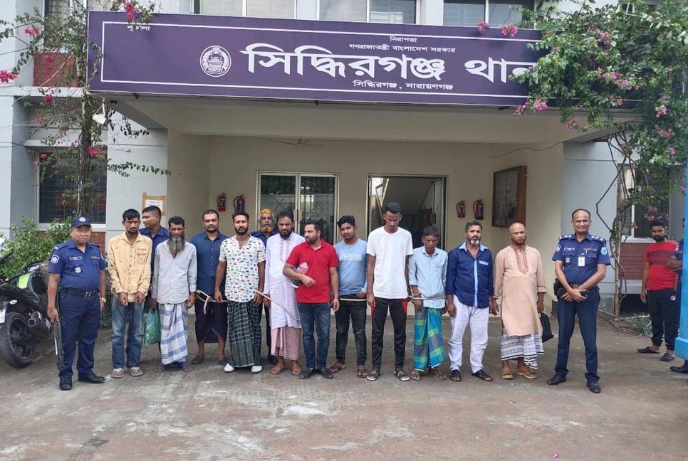 সিদ্ধিরগঞ্জে বিভিন্ন মামলার ১২ আসামি গ্রেফতার